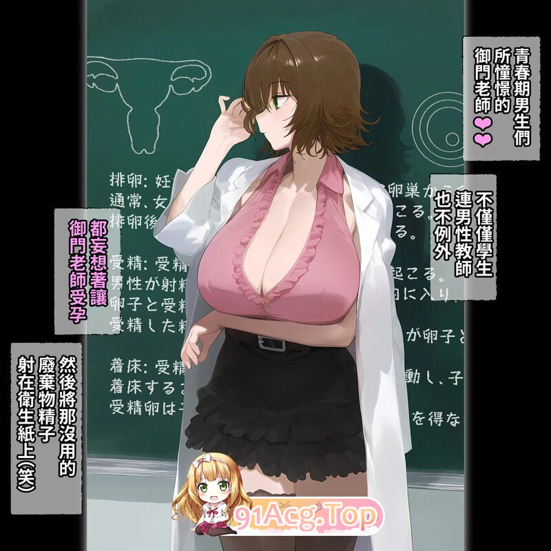 [AI]催眠大叔掌控彩南高中，全体怀孕休产假育儿假01-02(To LOVE 出包王女)[FM/90M/百度]