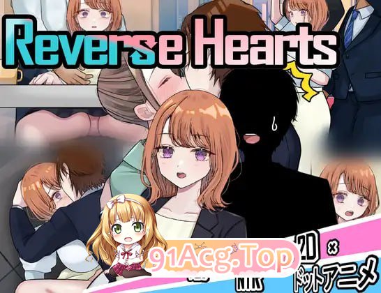 [RPG]  [迅雷云/FM]逆转之心/[NTR×TS]リバース・ハーツ 製品版/AI汉化+动态 pc+更新 [6.05G]