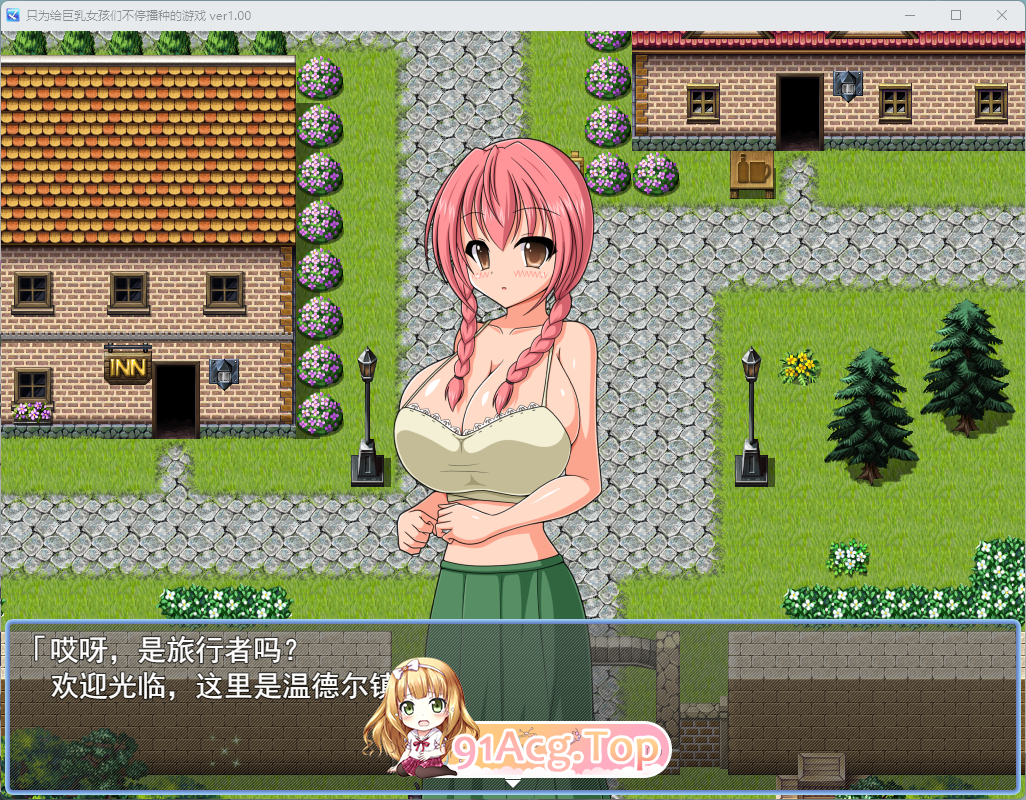 图片[2]-[RPG/汉化] 只专注于给巨乳女孩们播种的游戏 挂载AI汉化版 [新作] [FM/1G/百度]-鬼鬼小黄油