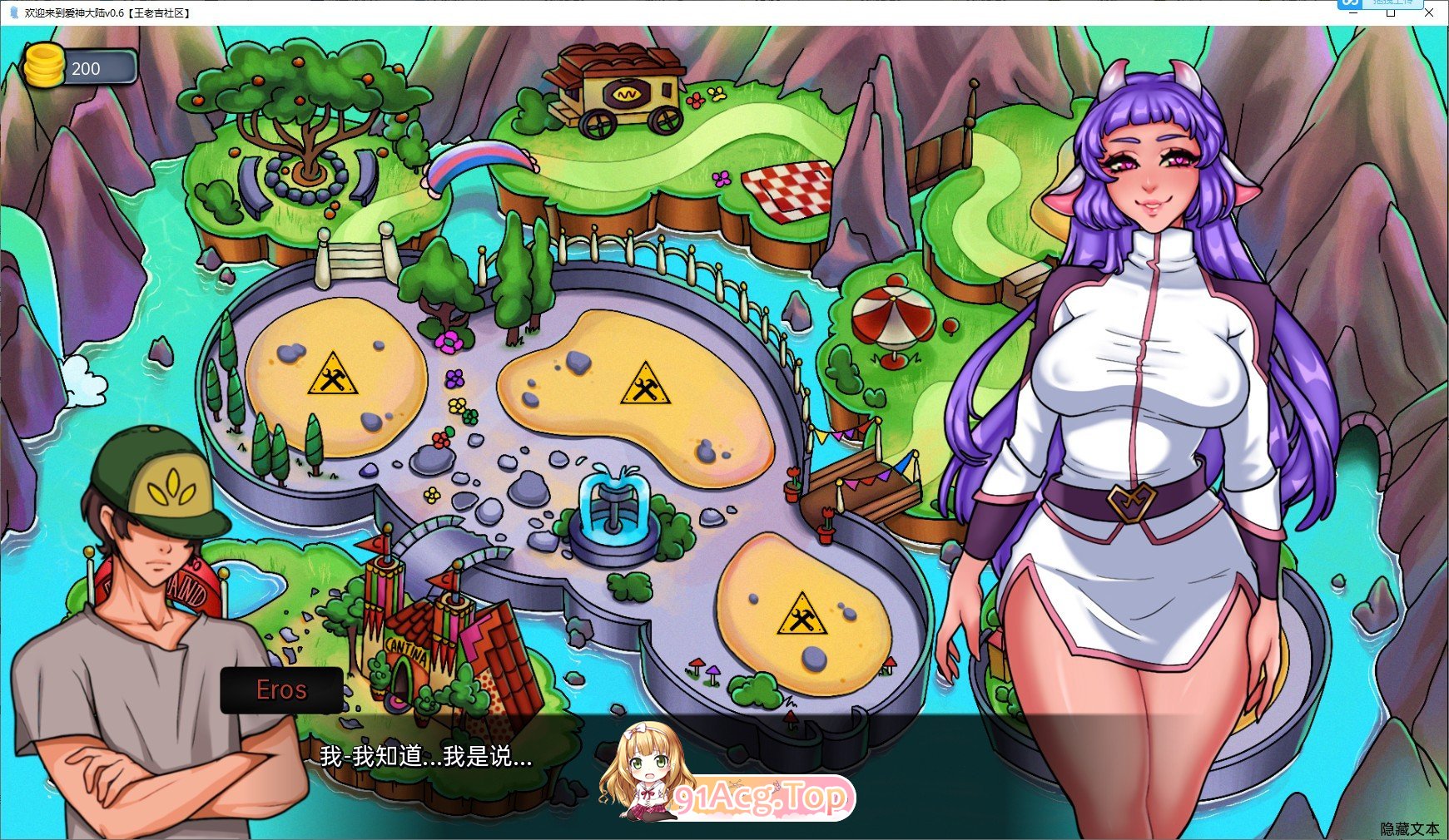 [欧美SLG/汉化/2D]欢迎来到爱神大陆V0.6 AI汉化版[PC+安卓][FM/910M/百度]