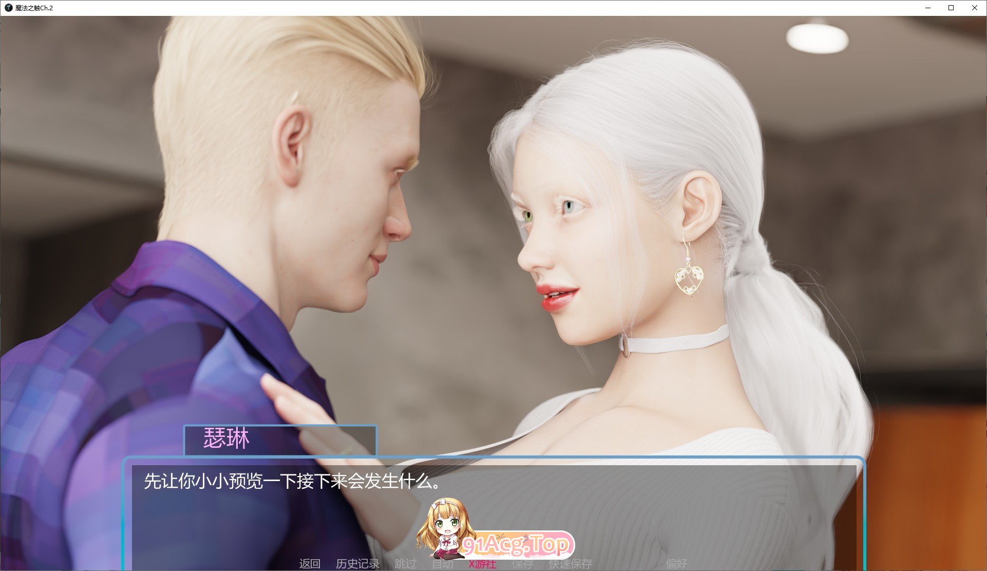 [欧美SLG/汉化/动态]魔法之触Ch.2 AI汉化版[PC+安卓][FM/4.6G/百度]