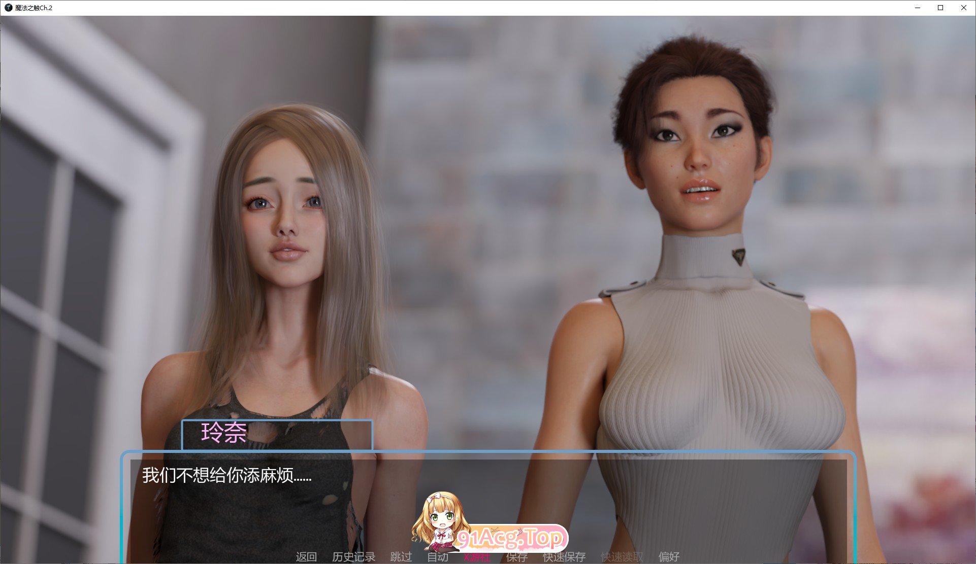 [欧美SLG/汉化/动态]魔法之触Ch.2 AI汉化版[PC+安卓][FM/4.6G/百度]