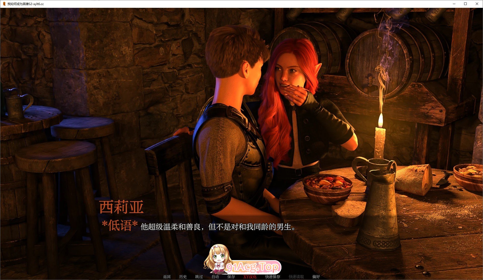 [欧美SLG/汉化/动态]我是如何成为英雄的 第二季 Ch.16 AI汉化版[PC+安卓][FM/6.2G/百度]