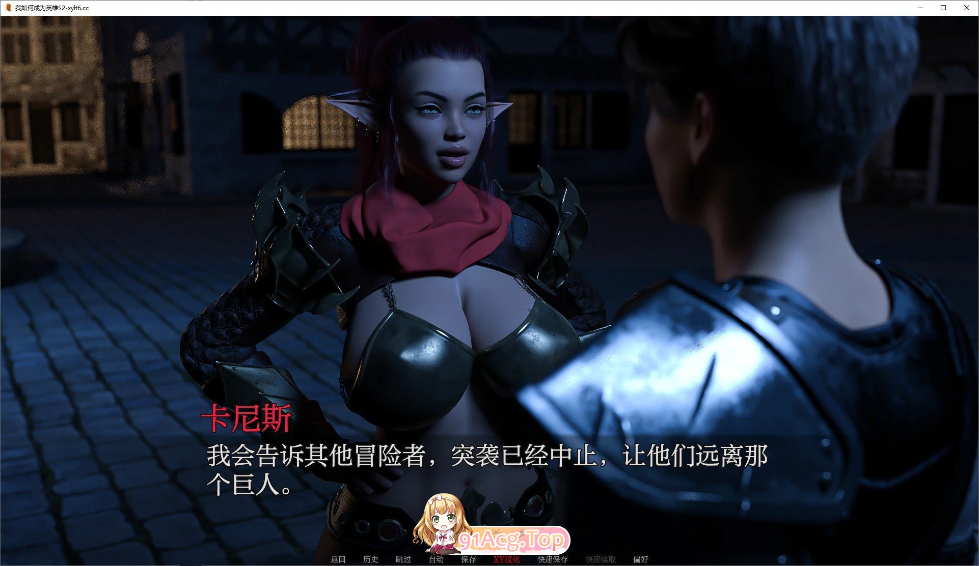 [欧美SLG/汉化/动态]我是如何成为英雄的 第二季 Ch.16 AI汉化版[PC+安卓][FM/6.2G/百度]