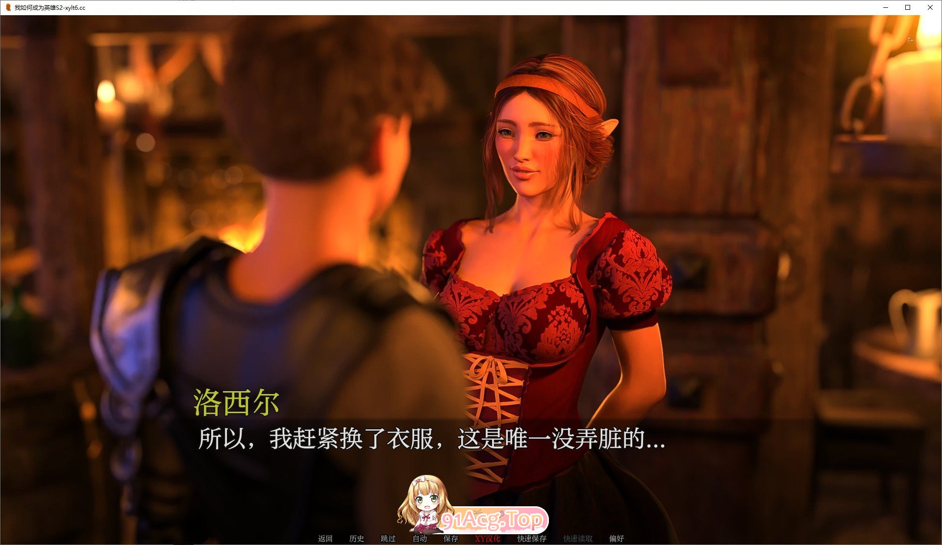 [欧美SLG/汉化/动态]我是如何成为英雄的 第二季 Ch.16 AI汉化版[PC+安卓][FM/6.2G/百度]