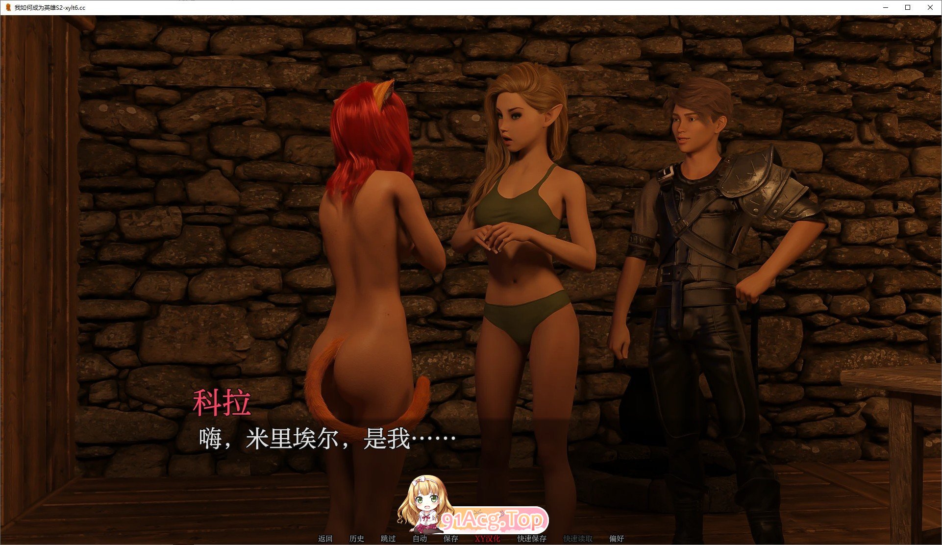 [欧美SLG/汉化/动态]我是如何成为英雄的 第二季 Ch.16 AI汉化版[PC+安卓][FM/6.2G/百度]