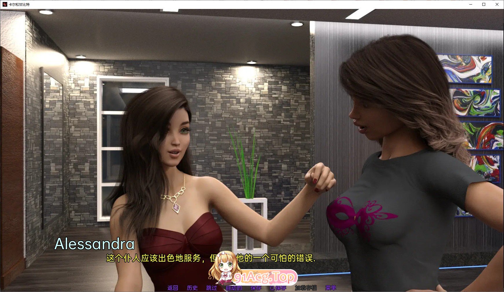 [欧美SLG/汉化/动态]卡尔森的策略 第一季V0.7FinalB AI汉化完结版[[FM/15.1G/百度]