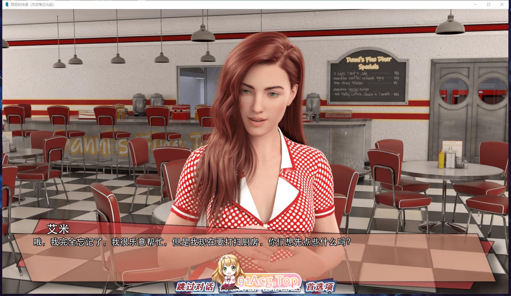 [欧美SLG/汉化/动态]罪恶的快感v0.55 AI汉化版[PC+安卓][FM/5.8G/百度]