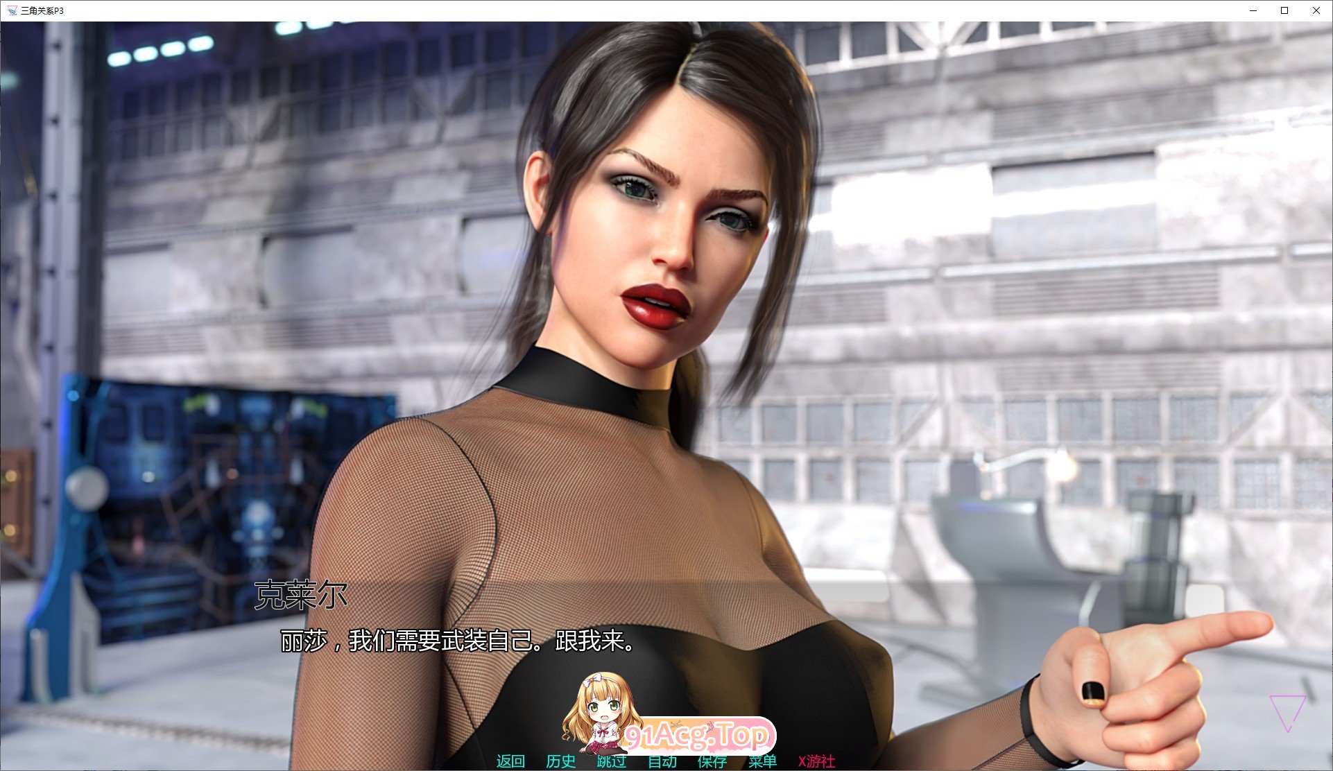 [欧美SLG/汉化/动态]三角关系 第二季P3 AI汉化版[PC+安卓][FM/6.3G/百度]