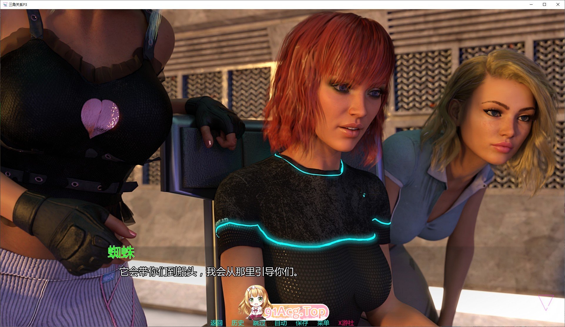 [欧美SLG/汉化/动态]三角关系 第二季P3 AI汉化版[PC+安卓][FM/6.3G/百度]