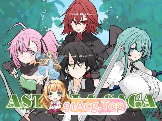 [RPG]  [迅雷云/FM]阿斯特拉传说/ASTELLA SAGA-アステーラ サーガ-/AI汉化 pc [1.38G]