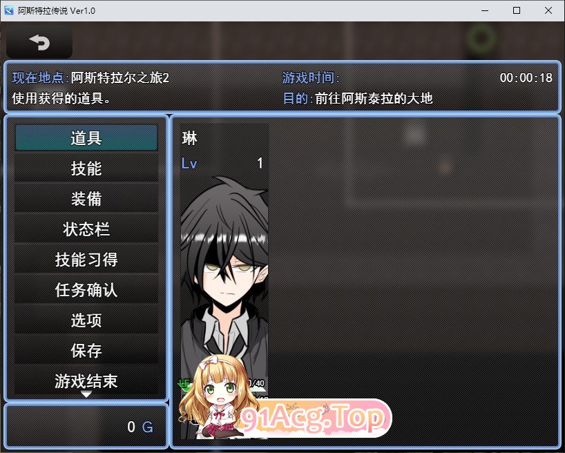 [RPG/汉化]阿斯特拉传说 挂载AI汉化版+存档[新汉化][FM/1.4G/百度]