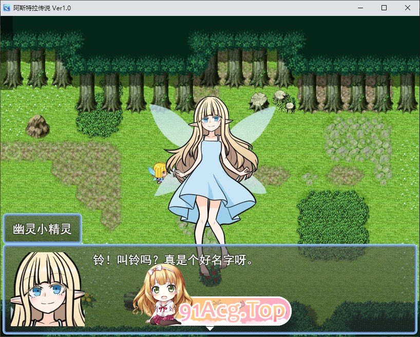 [RPG/汉化]阿斯特拉传说 挂载AI汉化版+存档[新汉化][FM/1.4G/百度]