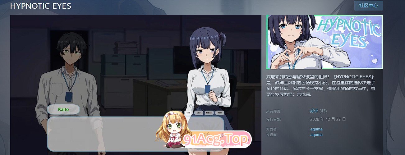 [SLG/中文/动态]催眠之眼 官方中文版[新作][FM/1.1G/百度]