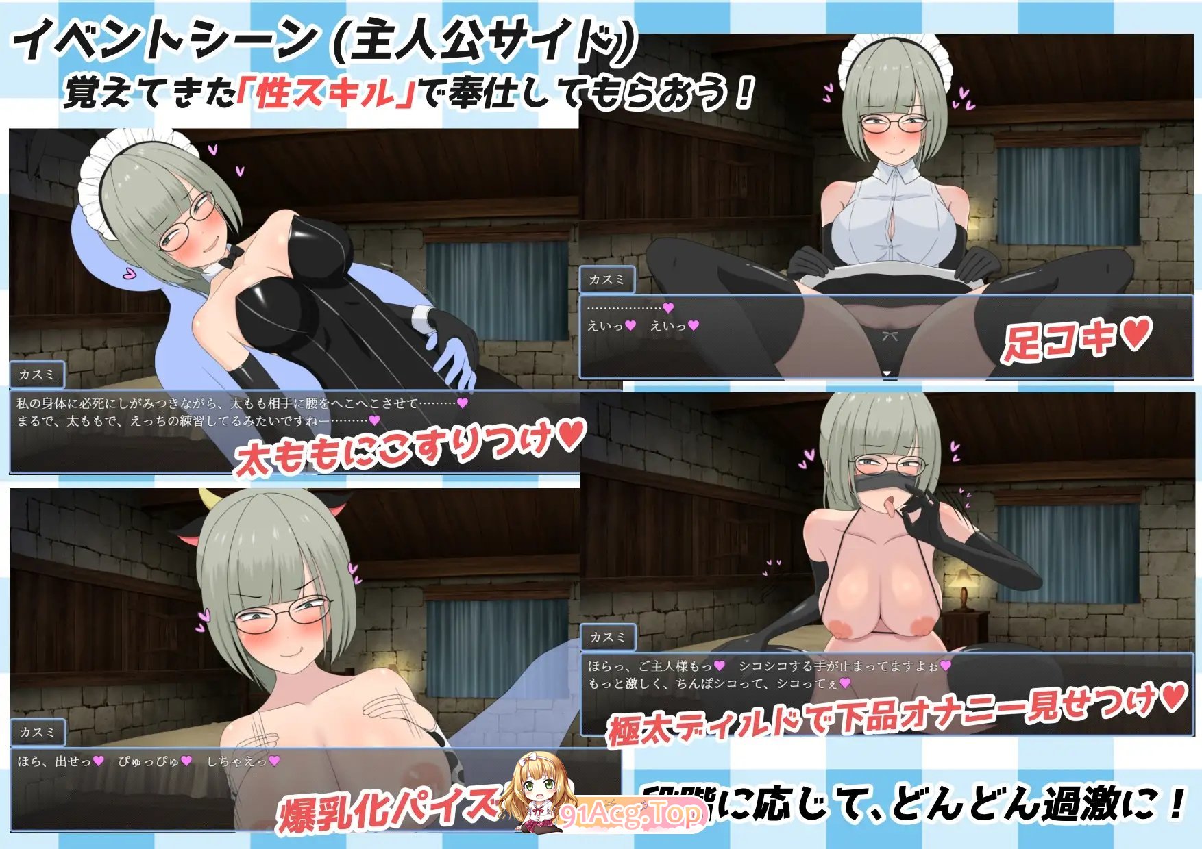 图片[7]-[RPG/汉化]我的女仆不会被NTR！挂载AI汉化版+存档[新汉化][FM/1.6G/百度]-鬼鬼小黄油