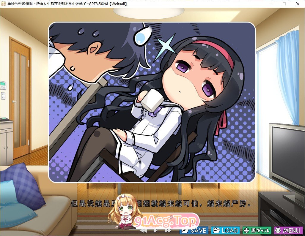 [拔作ADV/汉化/动态]催眠扳机 WONDERFUL ～所有女生、不知不觉中又怀孕了 ～三贤者汉化版+存档[新汉化/CV][FM/4.3G/百度]