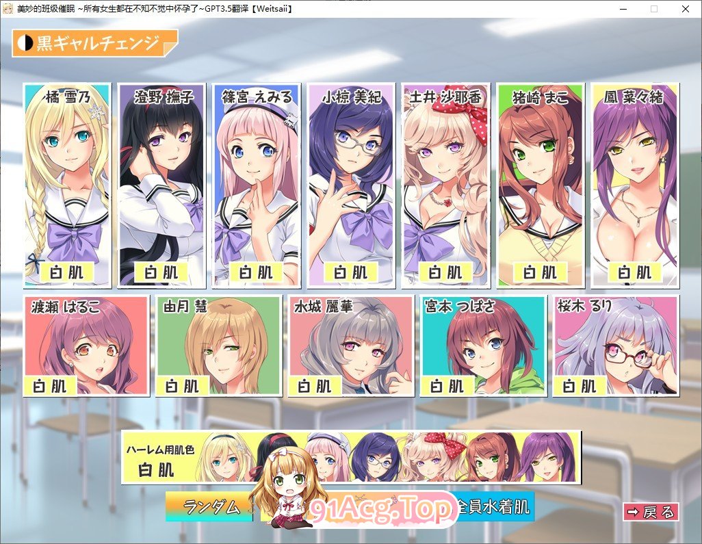 [拔作ADV/汉化/动态]催眠扳机 WONDERFUL ～所有女生、不知不觉中又怀孕了 ～三贤者汉化版+存档[新汉化/CV][FM/4.3G/百度]