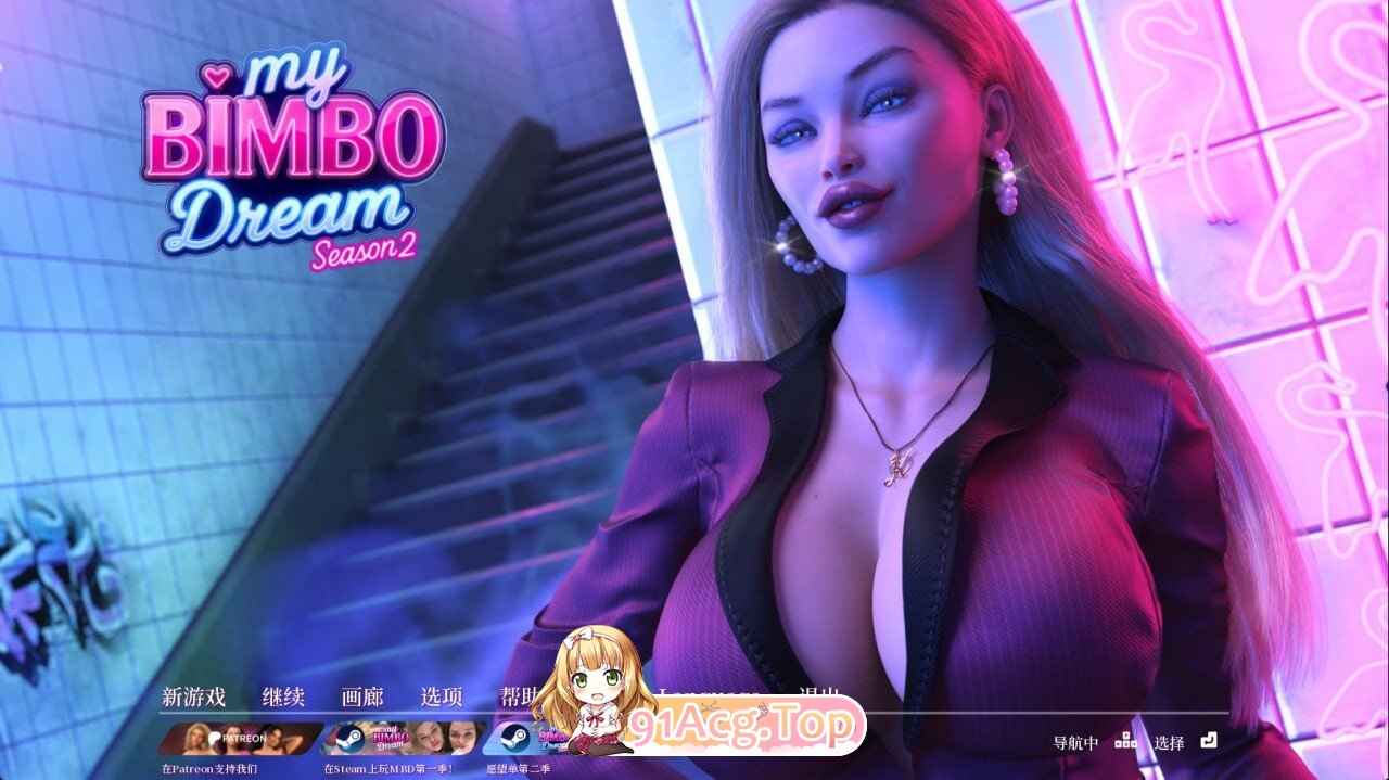 [欧美大作SLG/汉化/动态/更新]我的宾博梦 My Bimbo Dream S2 v2.0.6 汉化版+画廊全解锁CG[PC+安卓][FM/百度/7G]