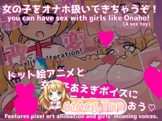 [RPG/动态/AI汉化/PC/新作] 常識改変!オナホビーチ 动态AI汉化版 [1.02G]