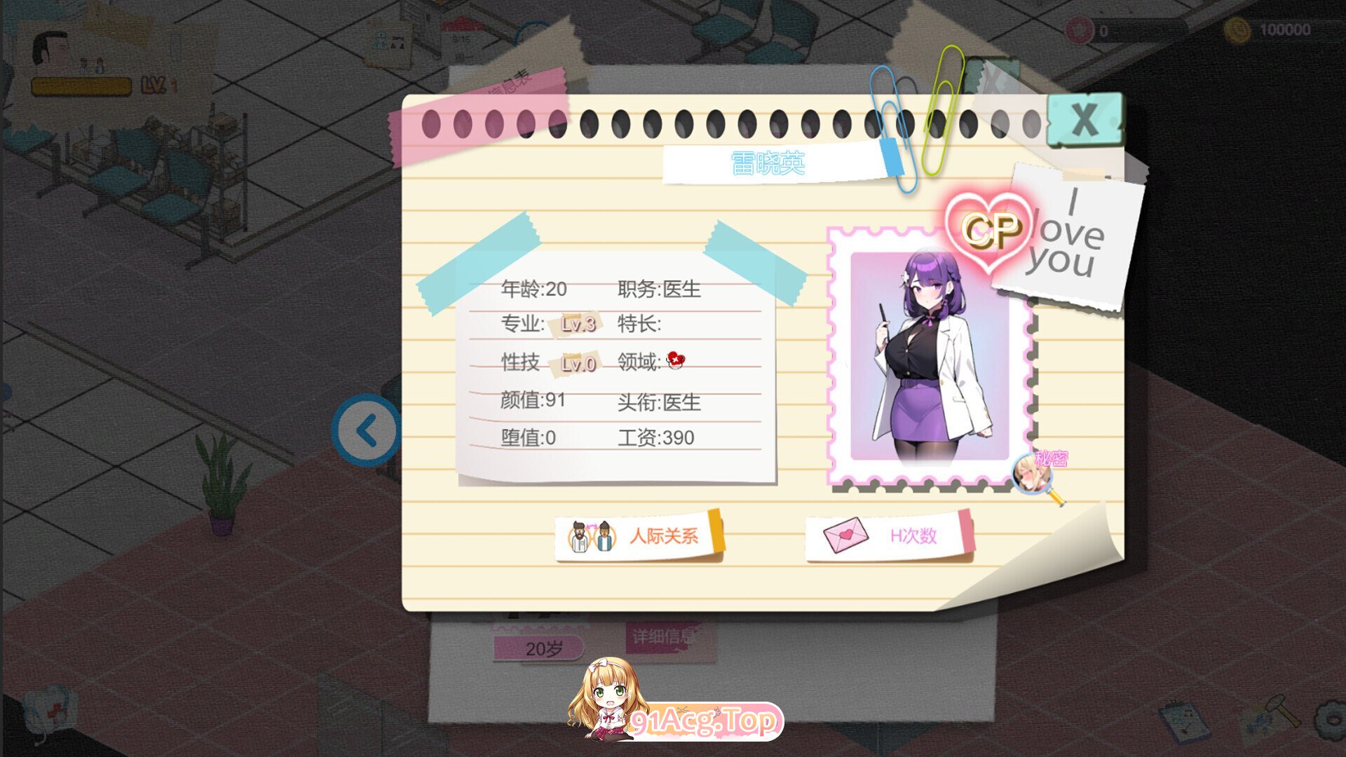 [SLG/官中/步兵/PC/更新] 黑山综合医院 黒山総合病院 BM General Hospital v3.5.7 官中步兵版 [2.19G]