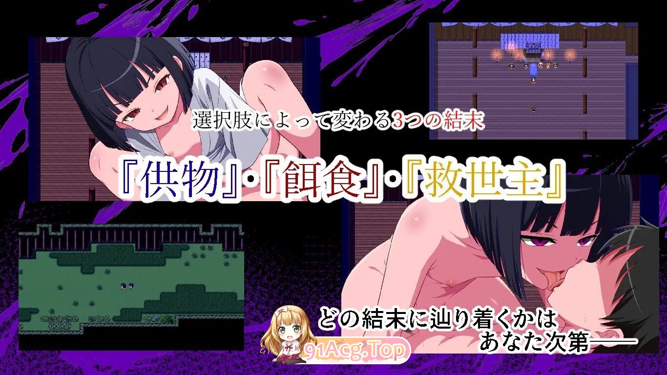 [RPG/AI汉化/PC/新作] 真实存在的逆强奸村～小小的足迹～ 本当にあった逆レイプ村〜小さな足跡〜 AI汉化版 [1.17G]