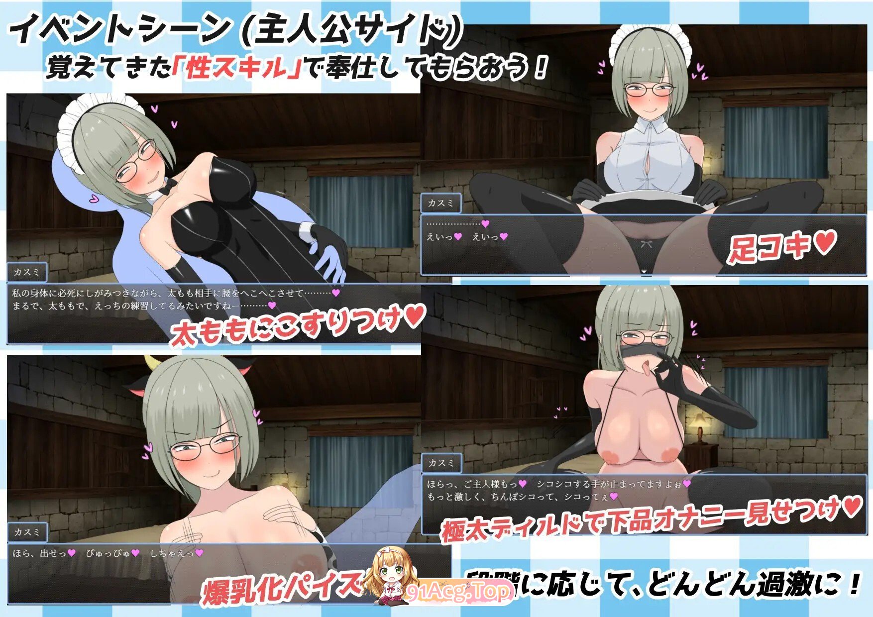 [RPG/AI汉化/PC/更新] ボクのメイドは寝取られない！v1.1 AI汉化版 [1.6G]-第4张-游戏-飞雪论坛-ACG交流分享论坛