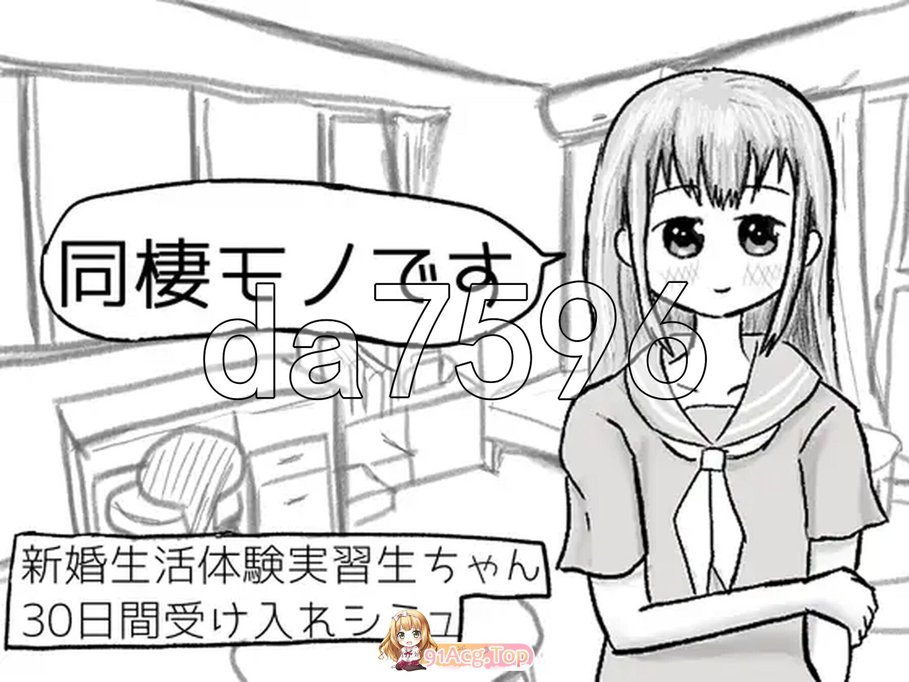 [日式/SLG/正式/PC/更新] 新婚生活体验实习生酱30天收留模拟 新婚生活体験実習生ちゃん30日間受け入れシミュ ver1.01 正式版 [212M]-第6张-游戏-飞雪论坛-ACG交流分享论坛