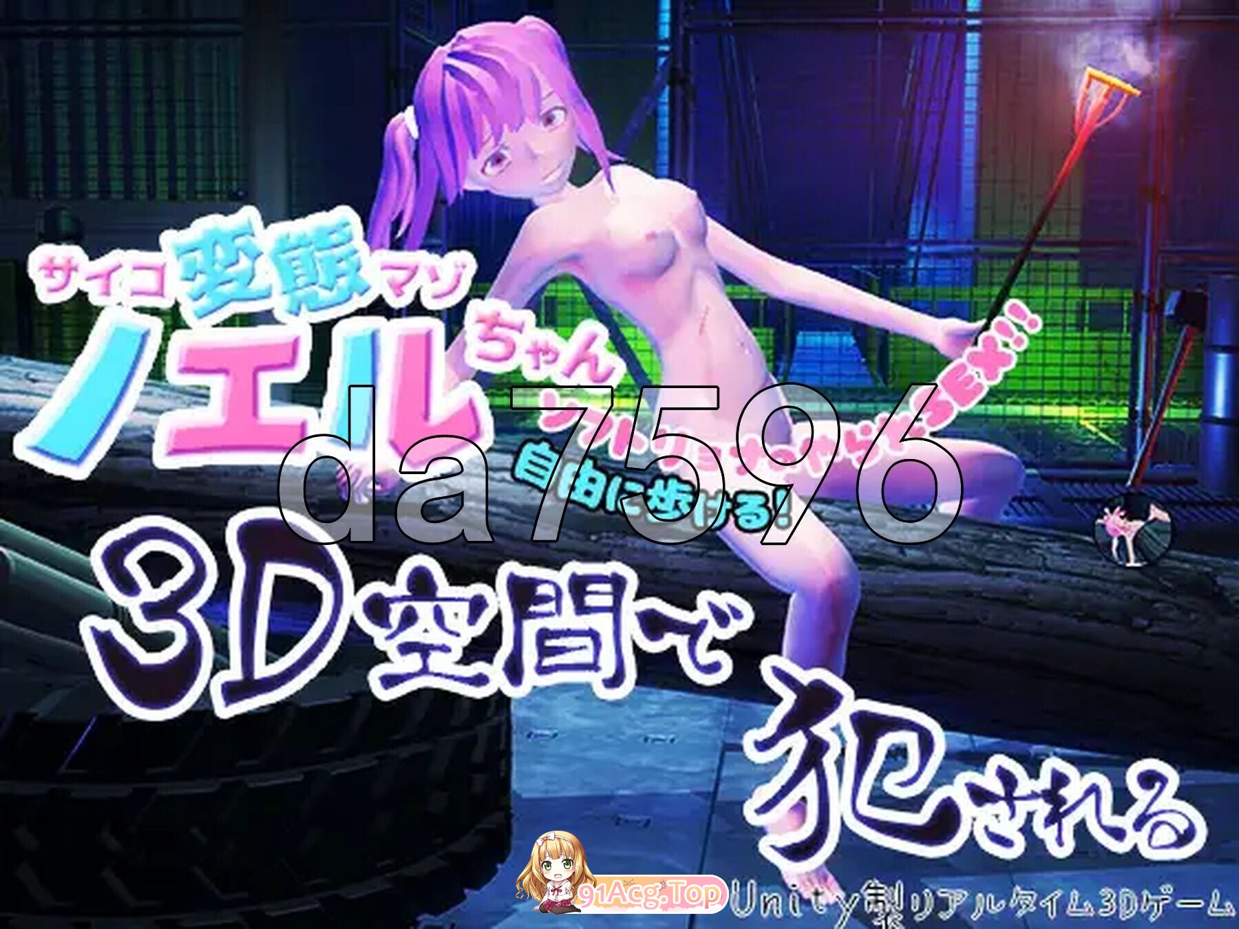 [日式/3D/新汉化/PC] 心灵变态受虐狂诺艾尔酱在3D空间中遭侵犯 サイコ変態マゾノエルちゃん3D空間で犯される 内嵌AI汉化版 [1.58G]-第10张-游戏-飞雪论坛-ACG交流分享论坛