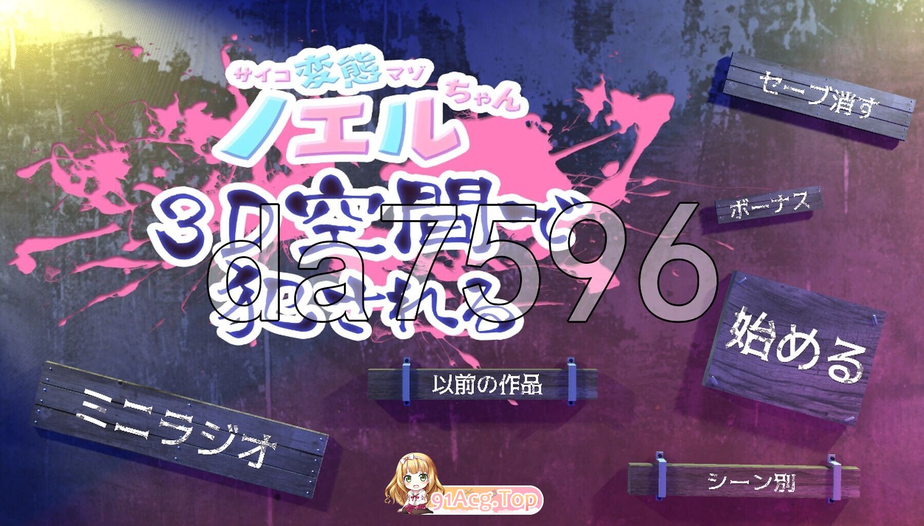 [日式/3D/新汉化/PC] 心灵变态受虐狂诺艾尔酱在3D空间中遭侵犯 サイコ変態マゾノエルちゃん3D空間で犯される 内嵌AI汉化版 [1.58G]-第9张-游戏-飞雪论坛-ACG交流分享论坛