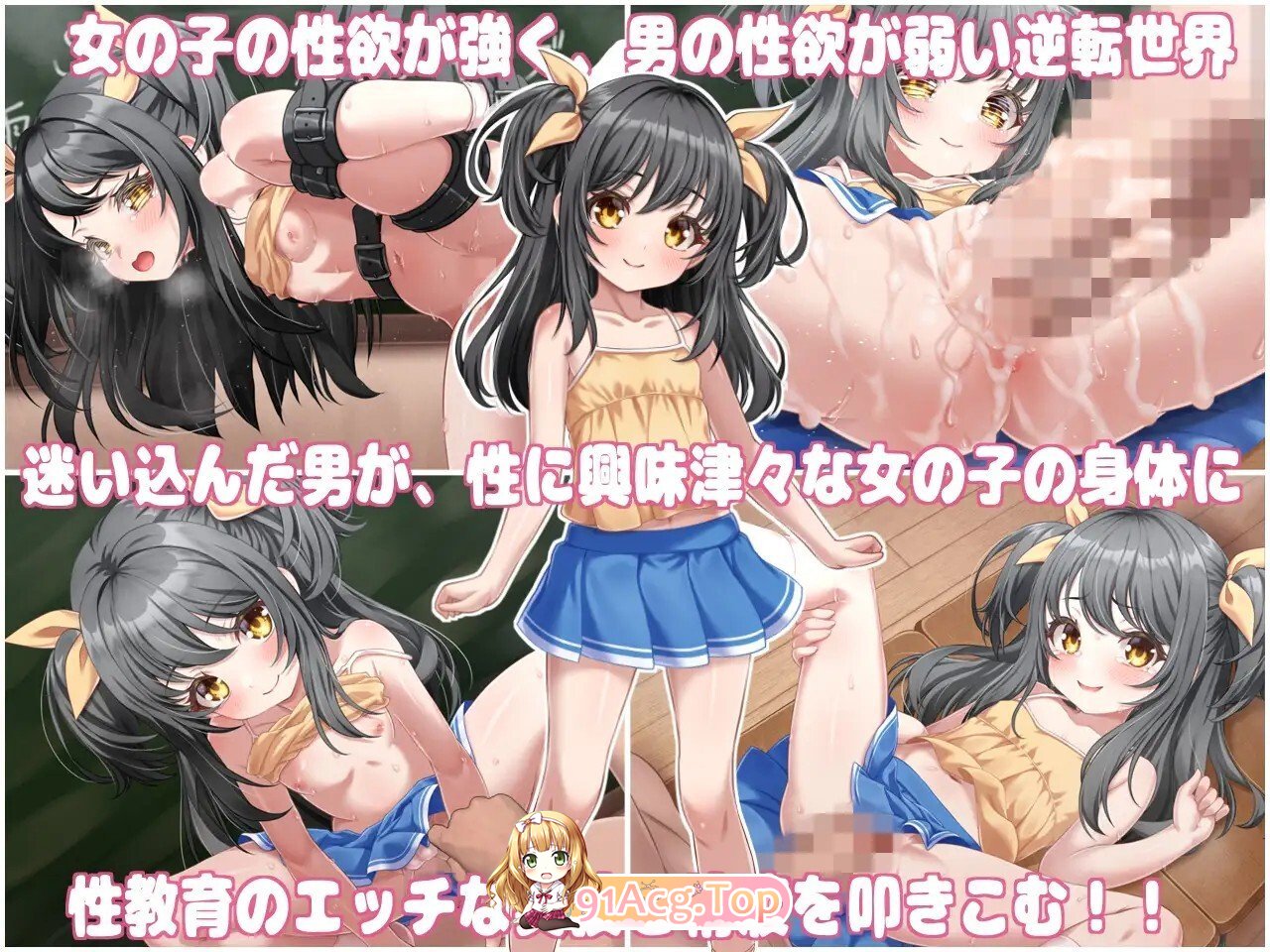 [日式/SLG/官中/PC/新作] 性教育の実技教師 ～貞操逆転世界で初潮を迎えた女の子に種付けするお仕事～ 官方中文版 [840M]