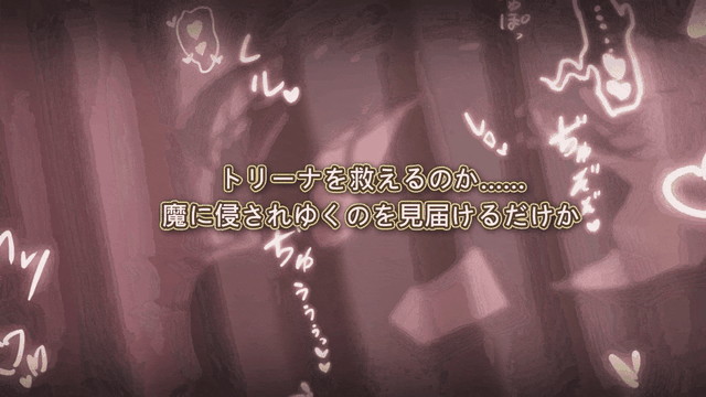 [RPG/官中/步兵/PC/更新] 影色渐染~阿斯林顿的妹神官 影に染まりゆく~アスリントの妹神官~ Ver.1.1.3 Steam官中步兵版 [3.66G]