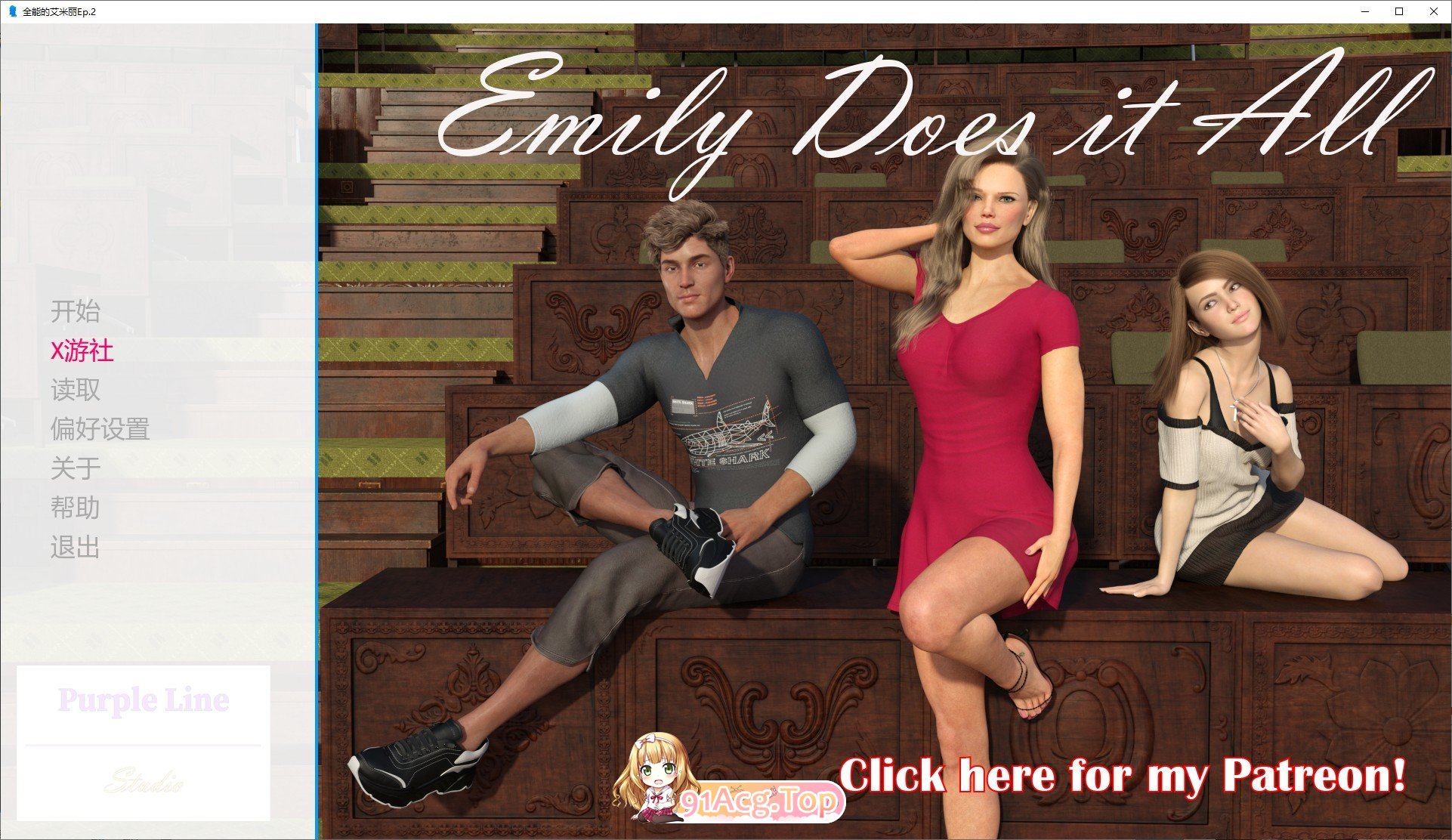 [欧美SLG/汉化/动态]全能的艾米丽Ep.2 AI汉化版[PC+安卓][FM/1.1G/百度]