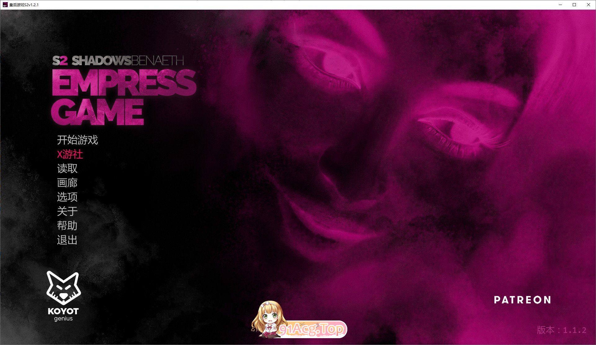 [欧美SLG/汉化/动态]皇后游戏 第二季V1.2.1 AI汉化版[PC+安卓][FM/2G/百度]