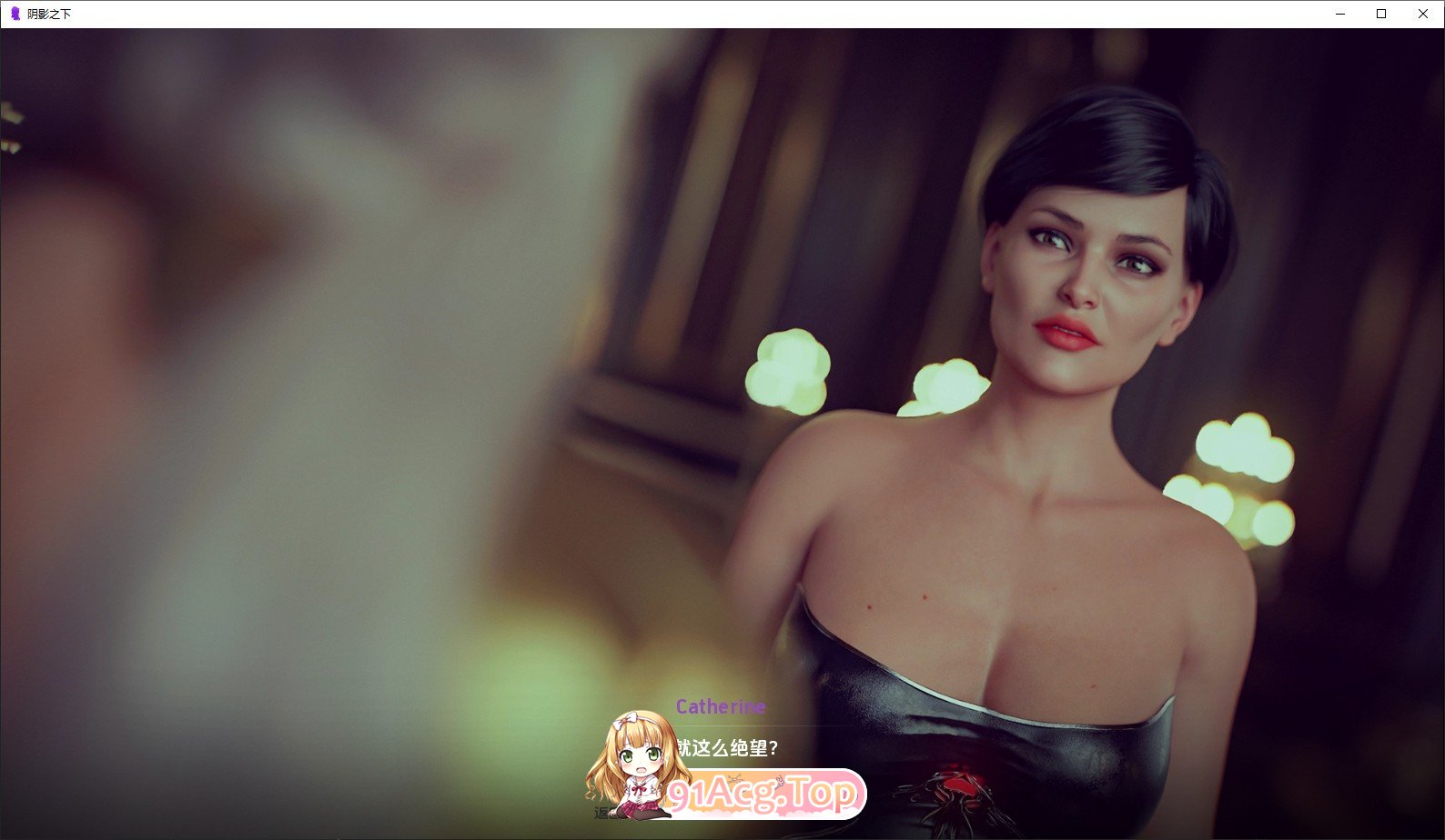 [欧美SLG/汉化/动态]皇后游戏 第二季V1.2.1 AI汉化版[PC+安卓][FM/2G/百度]