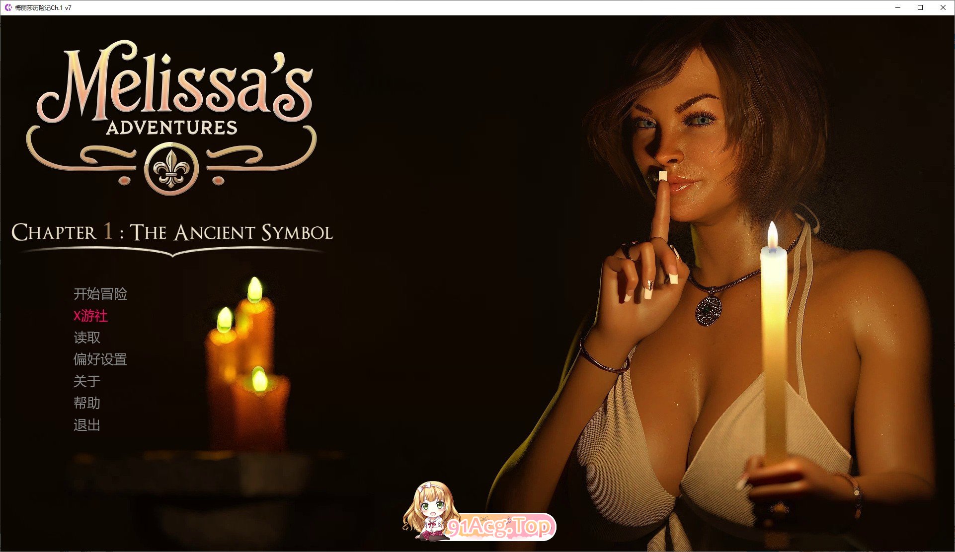 [欧美SLG/汉化]梅丽莎的冒险Ch.1 V7 AI汉化版[PC+安卓][FM/5.1G/百度]