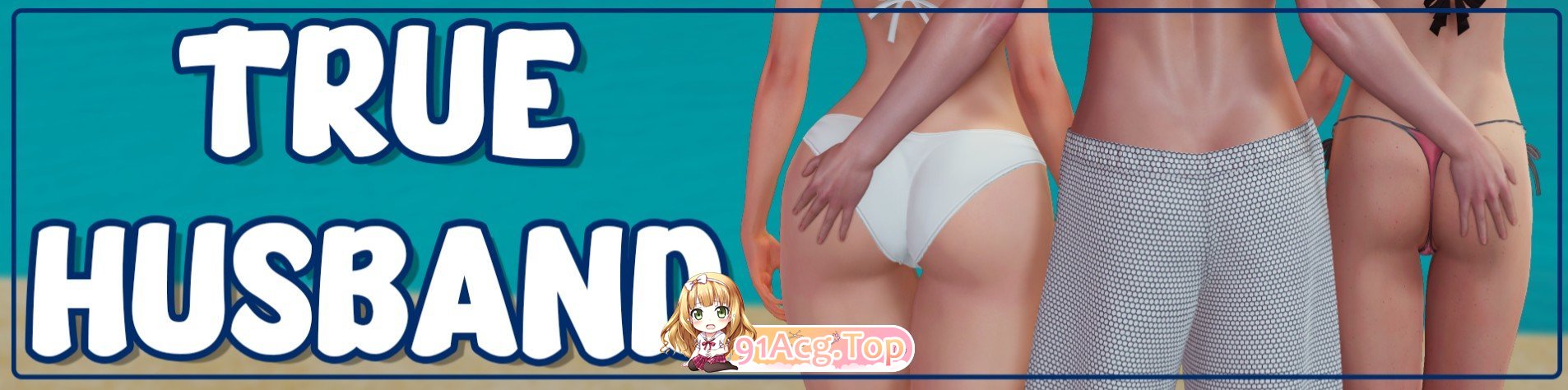 [亚洲风SLG/汉化/动态]真丈夫V1.4.5 AI汉化版[PC+安卓][FM/5.6G/百度]