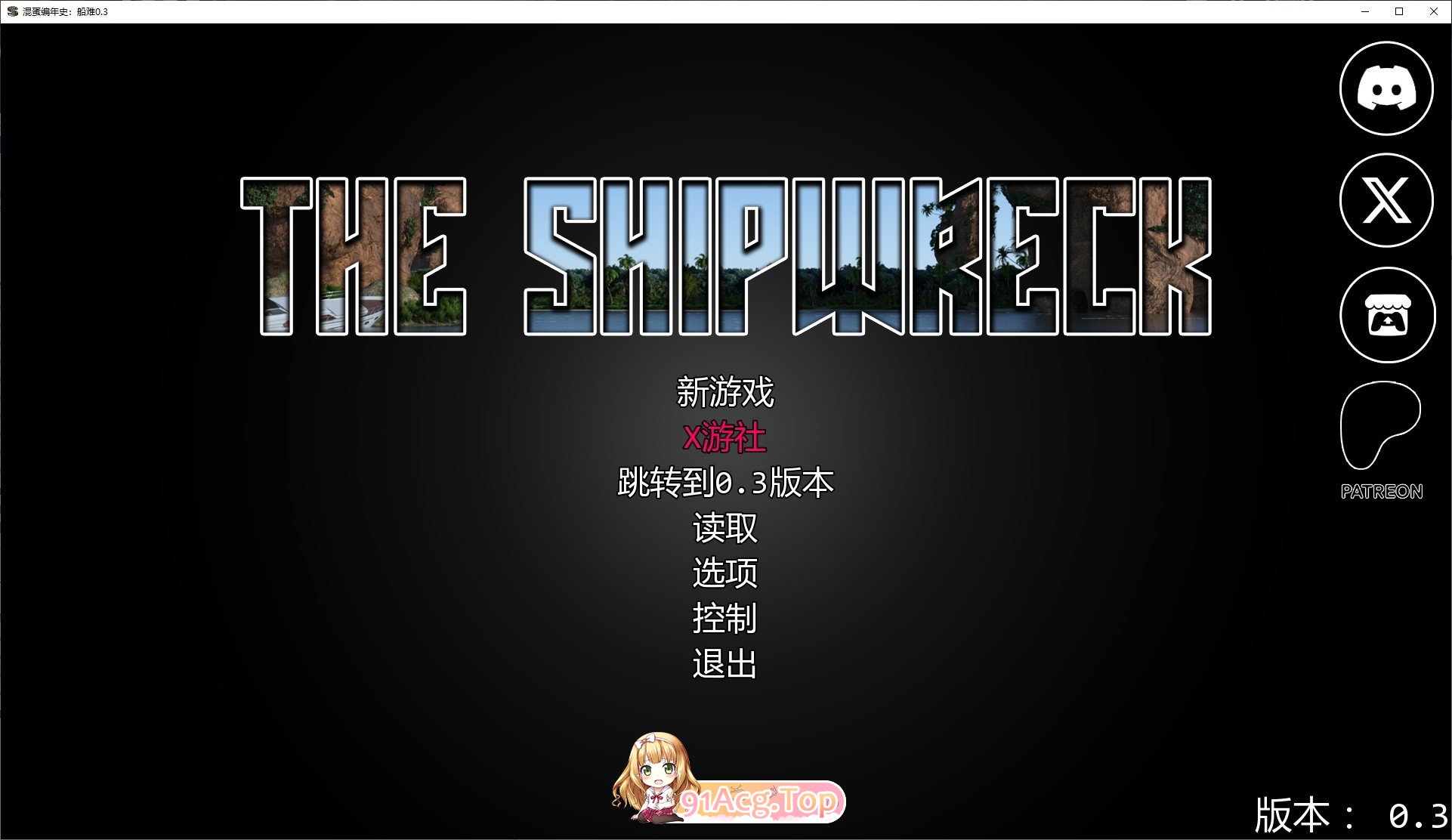 [欧美SLG/汉化/动态]混蛋编年史：船难V0.3 AI汉化版[PC+安卓][FM/4G/百度]