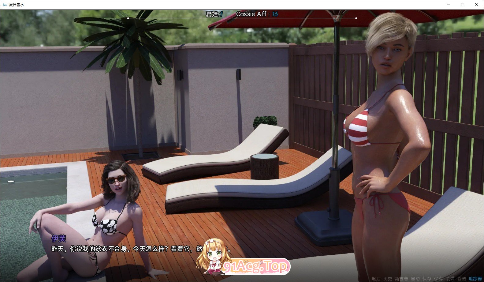 [欧美SLG/汉化/3D]夏日清香SummerScent-0.6.7a AI汉化版[PC安卓][FM/7.7G/百度]