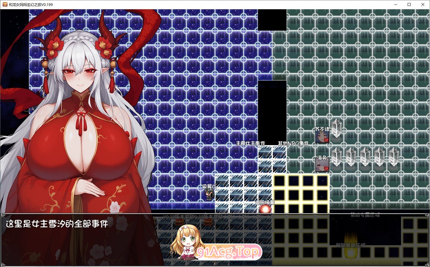 [RPG/中文/动态]我和龙女妈妈的玄幻之旅V0.316 官方中文步兵版[更新][PC+安卓][FM/3.1G/百度]