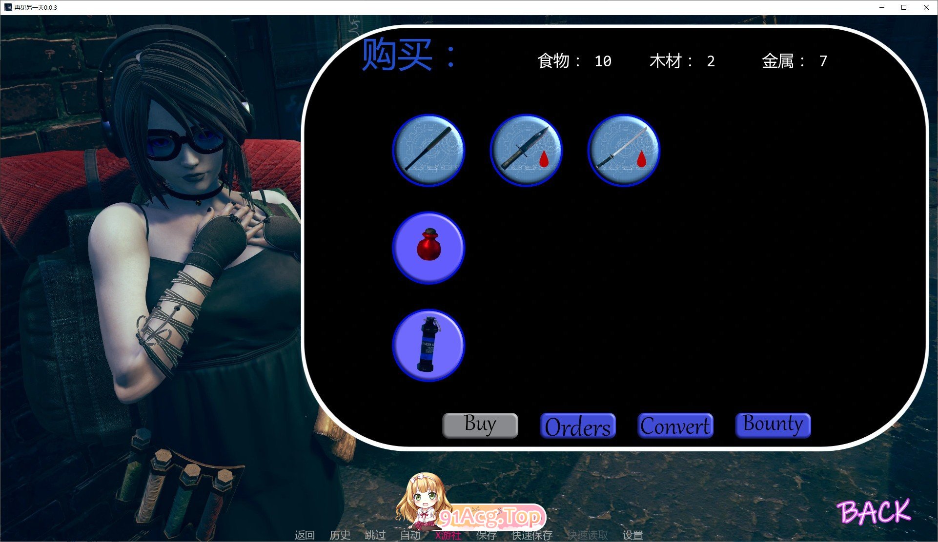 [亚洲风SLG/汉化/动态]再见另一天V0.0.4a AI汉化版[PC+安卓][FM/4.1G/百度]