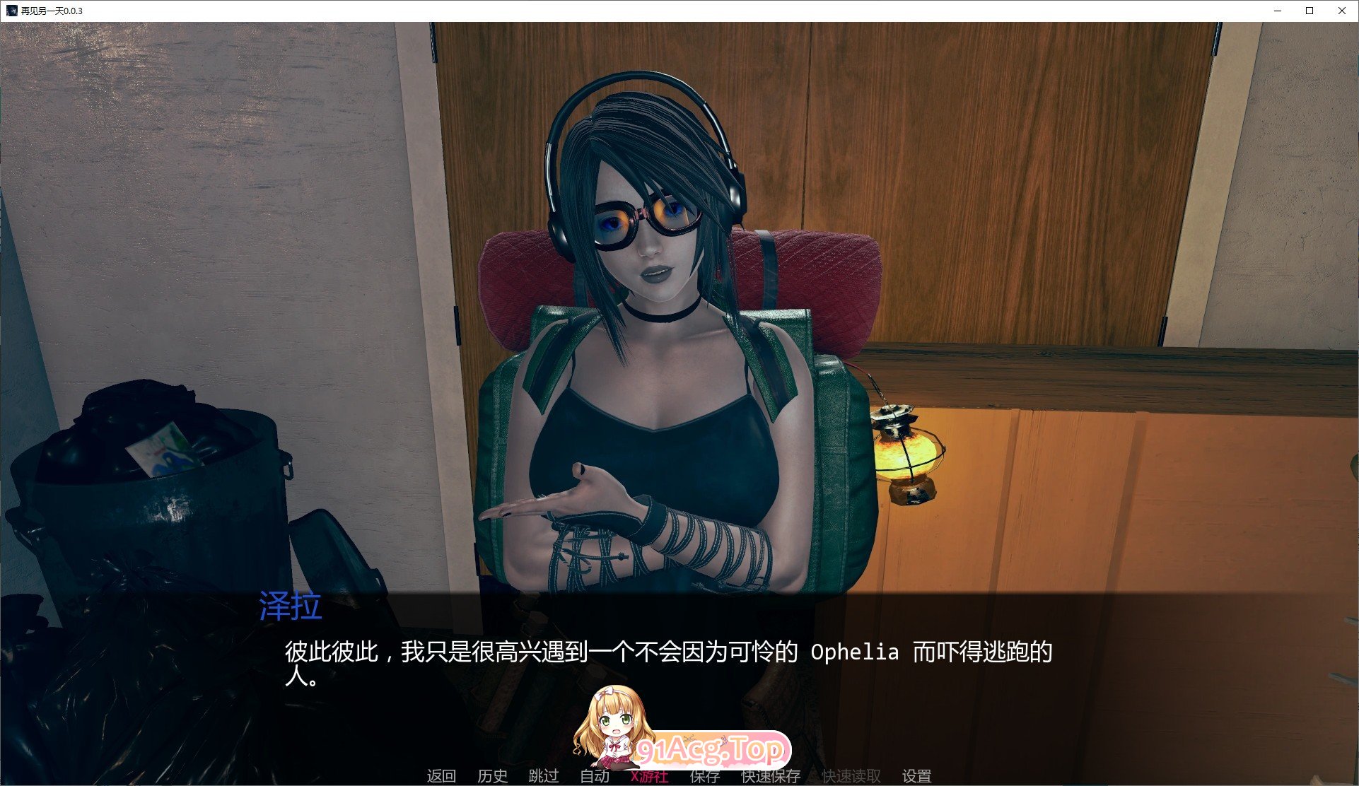 [亚洲风SLG/汉化/动态]再见另一天V0.0.4a AI汉化版[PC+安卓][FM/4.1G/百度]