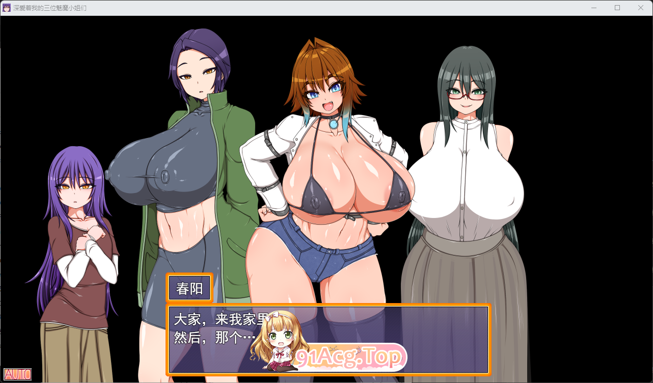 [SLG/汉化] 三位非常喜欢我的魅魔小姐们。 挂载AI汉化版 [新作] [FM/1.7G/百度]