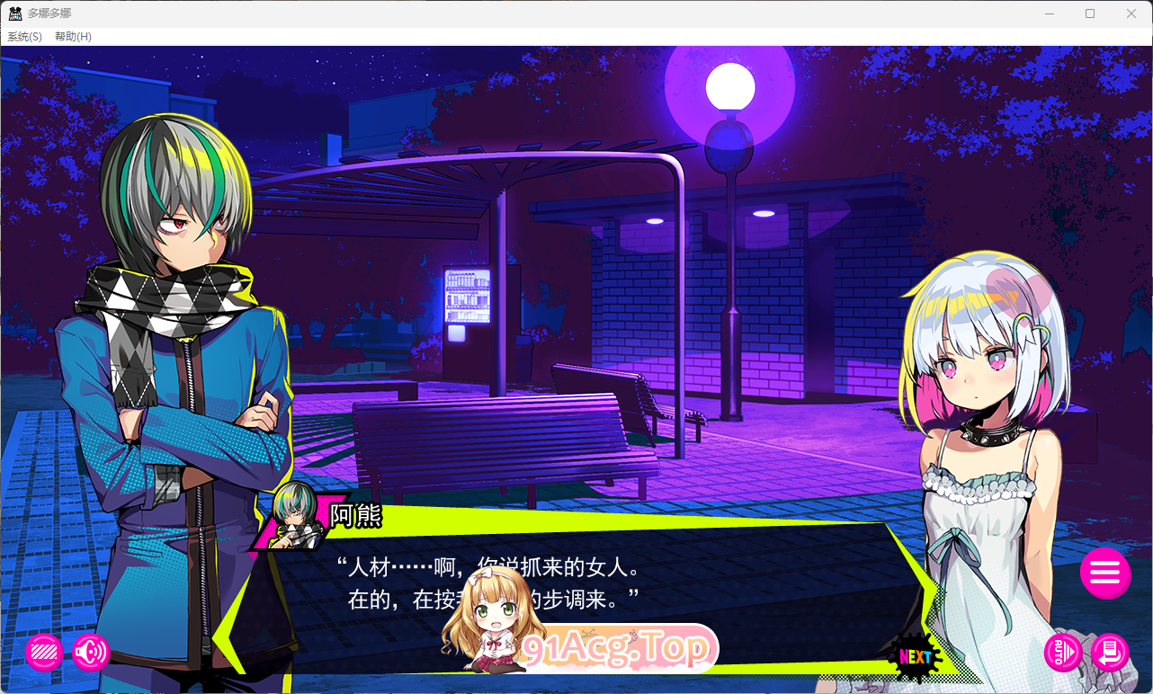 [爆款SLG/官中]多娜多娜 一起干坏事吧 V1.01 官中版+存档+步兵补丁[FM/6.8G/百度]