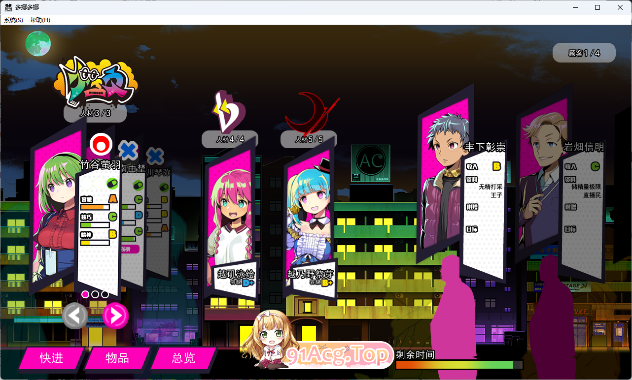 [爆款SLG/官中]多娜多娜 一起干坏事吧 V1.01 官中版+存档+步兵补丁[FM/6.8G/百度]