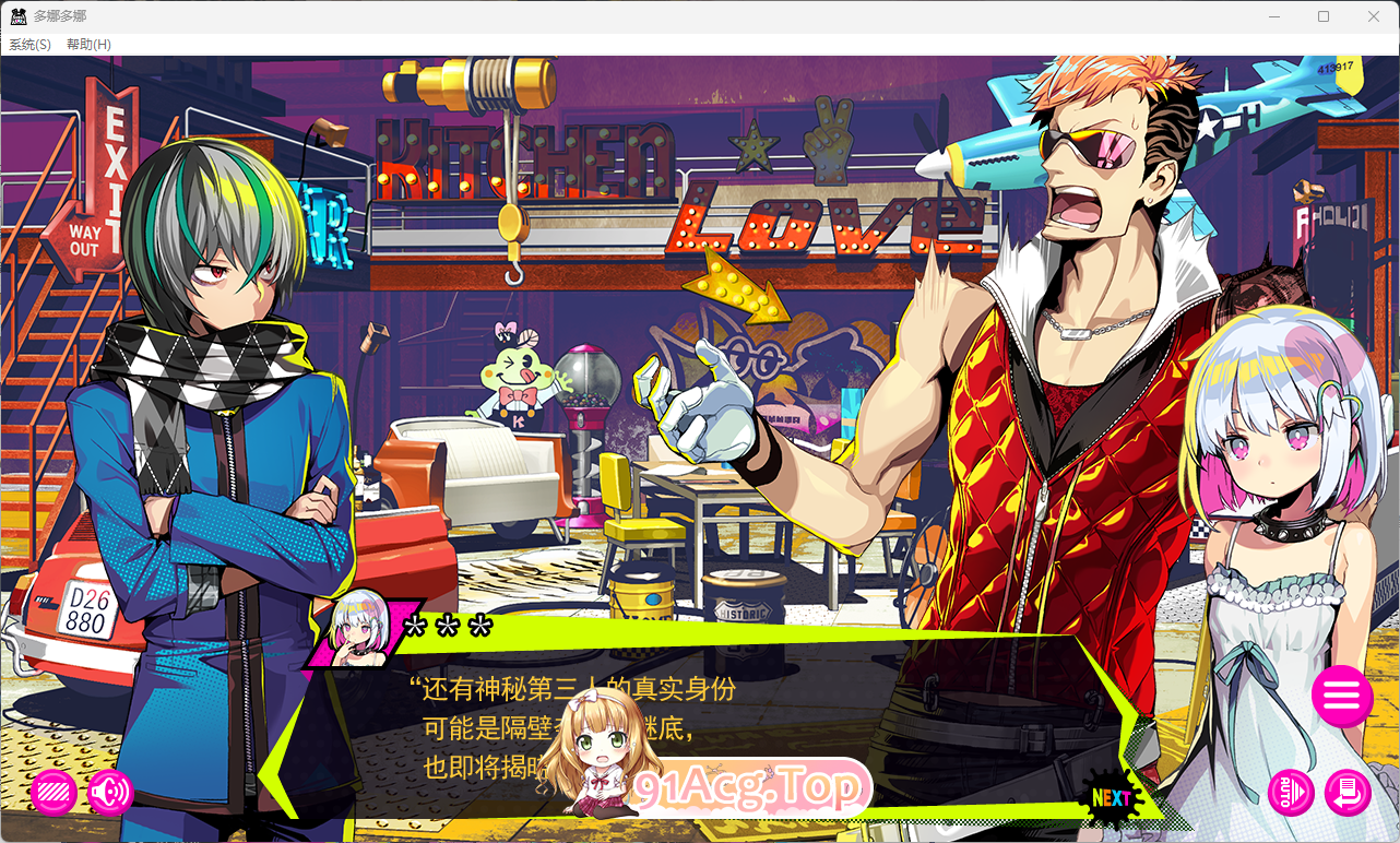 [爆款SLG/官中]多娜多娜 一起干坏事吧 V1.01 官中版+存档+步兵补丁[FM/6.8G/百度]