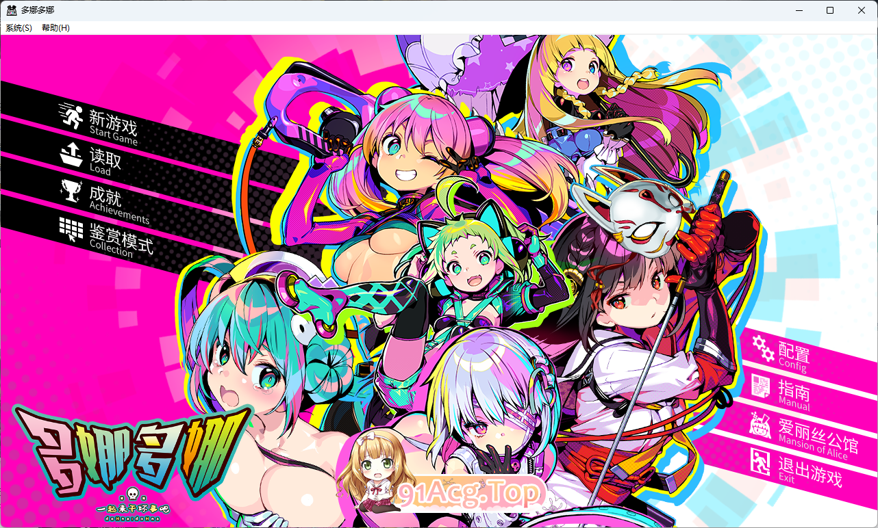 [爆款SLG/官中]多娜多娜 一起干坏事吧 V1.01 官中版+存档+步兵补丁[FM/6.8G/百度]