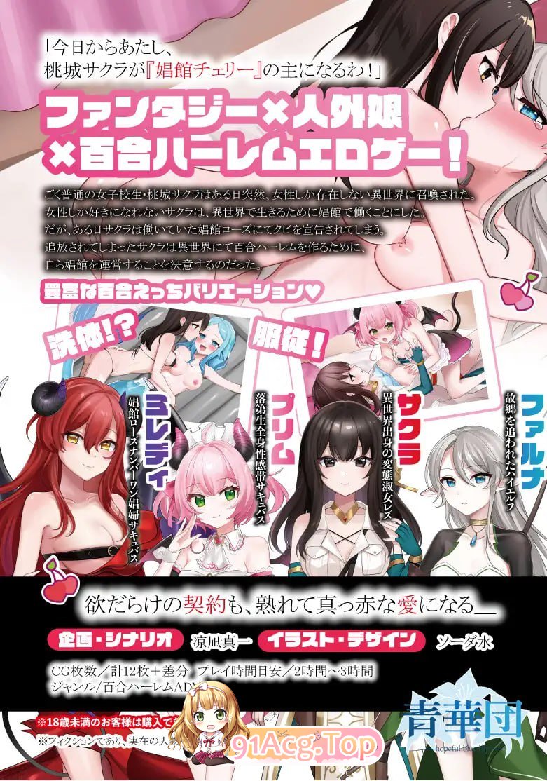 [ADV]  [迅雷云/FM]欢迎来到女同性恋妓院！/レズ娼館へようこそ！/AI汉化 pc [1.72G]