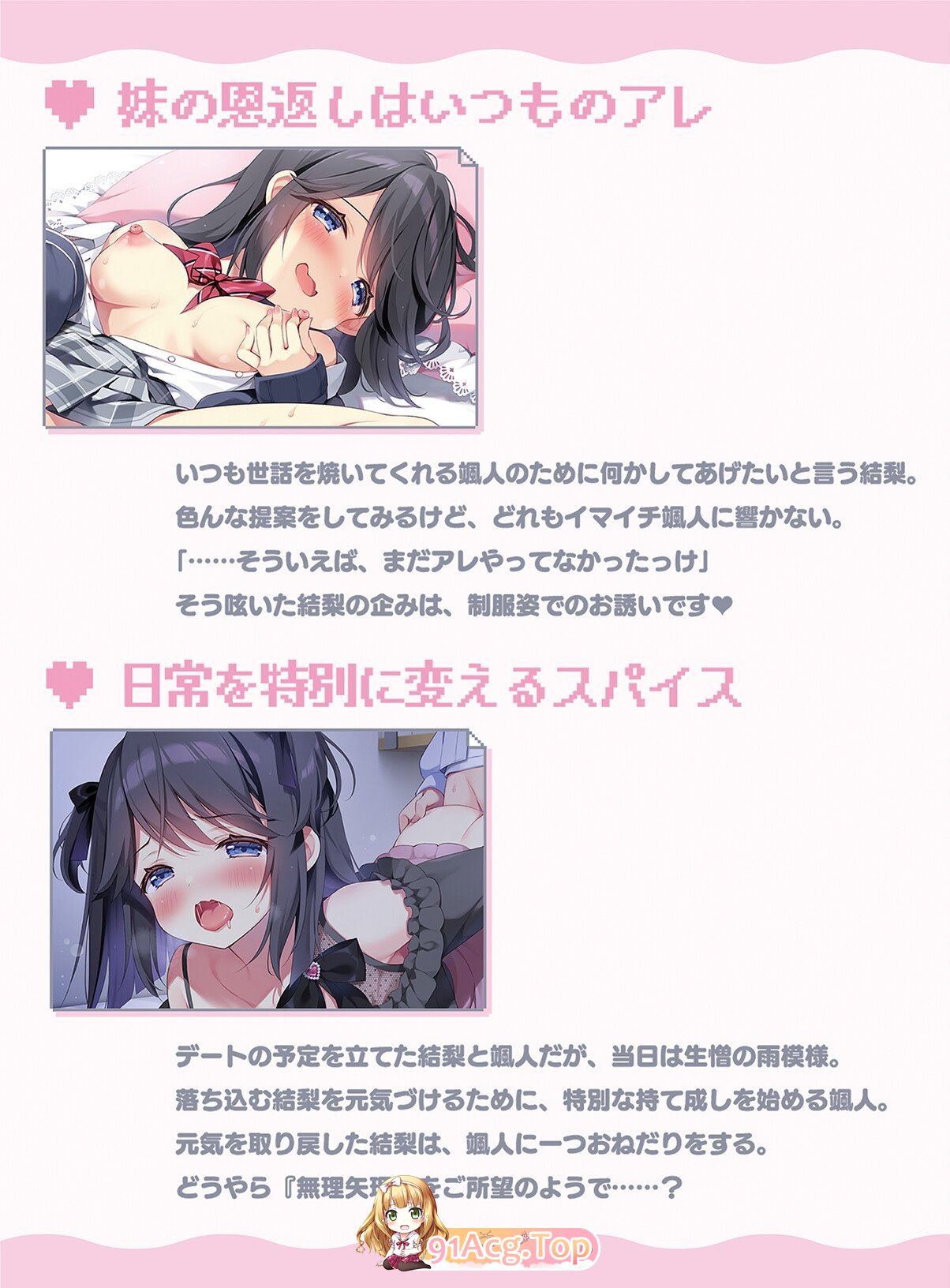 [新作ADV/汉化/动态/背德]欧尼酱继续！与由莉的加倍亲热 おにいちゃんコンティニュー！ ゆうりとぷらすめいくらぶ AI汉化版[FM/百度/650M]