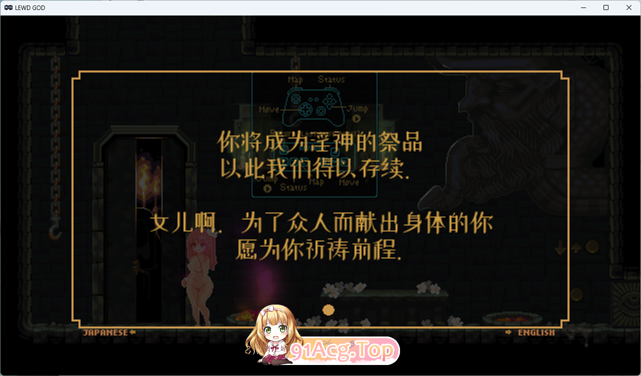 [像素ACT/中文/动态] LEWD GOD ~献祭于淫神之物~ v25.12.30 官方中文版 [新作] [FM/190M]
