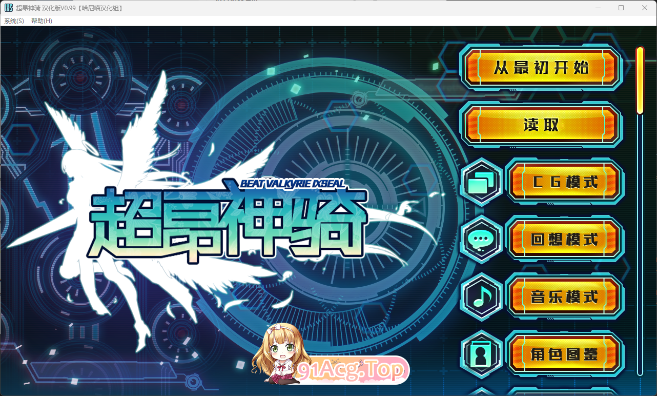 [SLG/汉化/NTR]超昂神骑圣剑 哈尼喵汉化组汉化版 [新汉化] [FM/2G/百度]